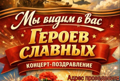 Праздничная концертная программа для самый дорогих!